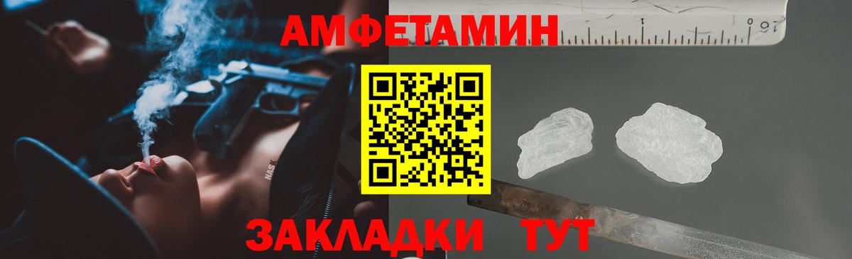 АМФЕТАМИН Premium Моздок
