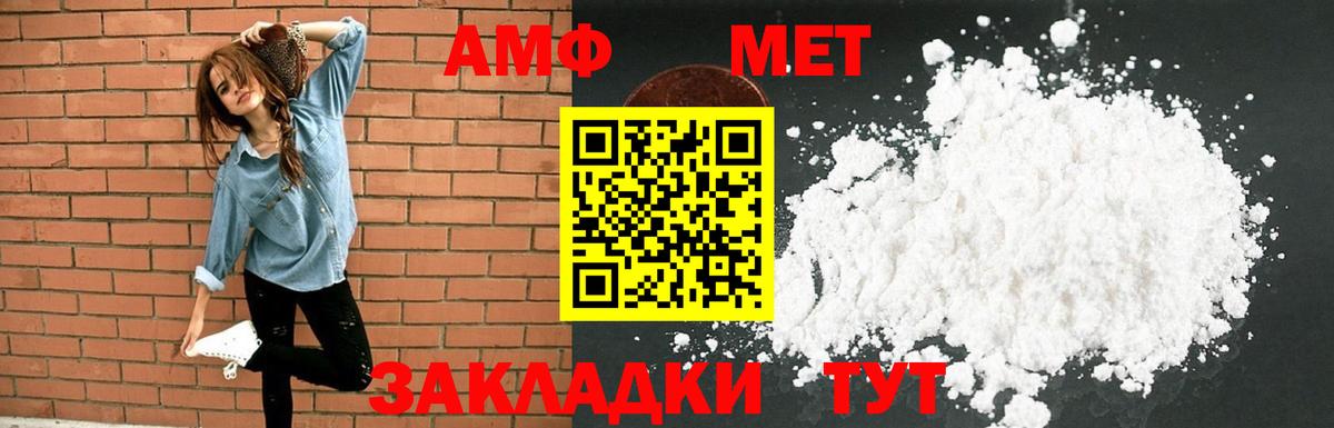 Моздок  Amphetamine  Вход с VPN  АМФ VHQ 