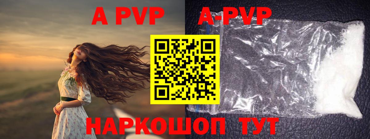 Alpha PVP VHQ  магазин продажи наркотиков  Альфа ПВП VHQ  Моздок  A-PVP кристаллы  Вход с VPN 