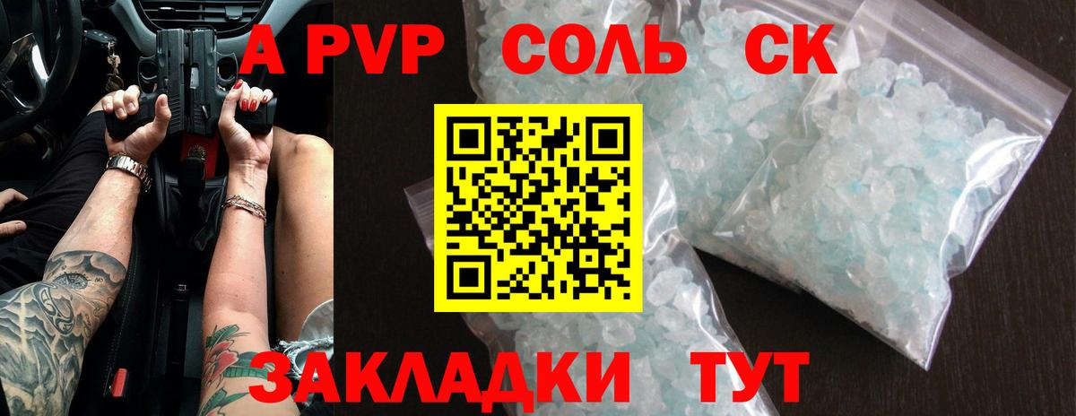 Alfa_PVP Соль Моздок