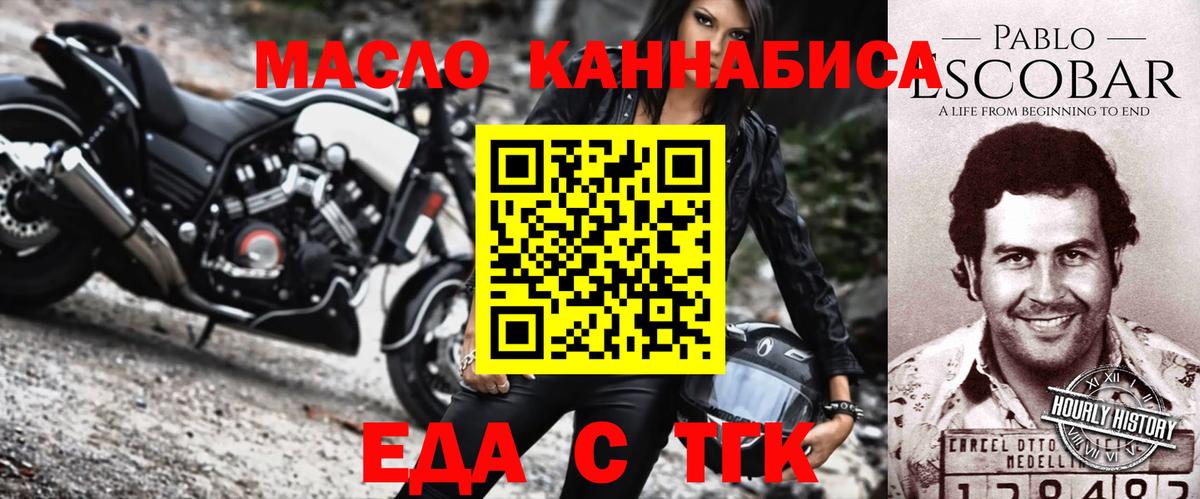Моздок  Cannafood марихуана  Вход с VPN 