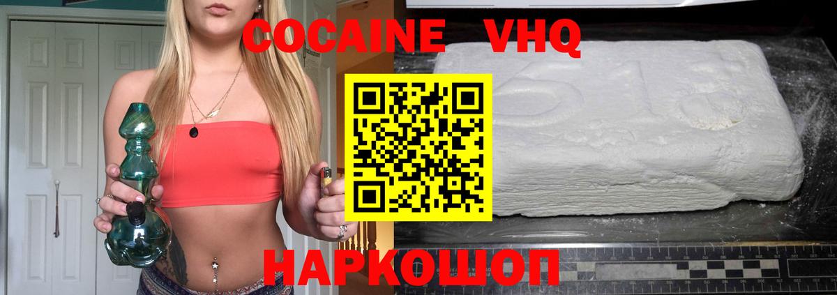 Кокаин Перу Моздок