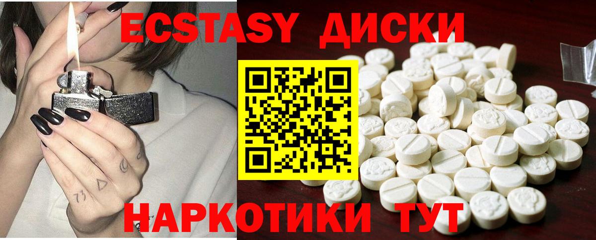 Экстази mix  Вход с VPN  Моздок  Ecstasy Philipp Plein 