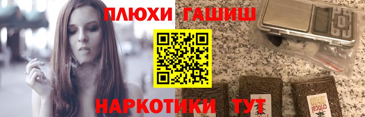 ГАШ гашик  Вход с VPN  Гашиш гашик  Моздок 