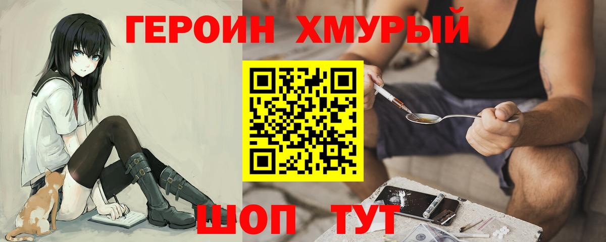 Героин гречка Моздок