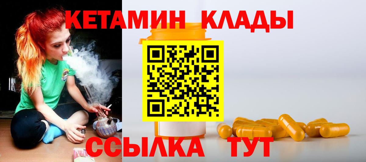 КЕТАМИН VHQ  Кетамин VHQ  Вход с VPN  Моздок 