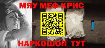 мефедрон Гай