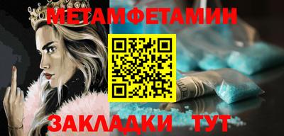метамфетамин Гагарин