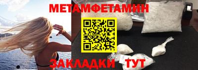 метамфетамин Гагарин