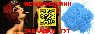 метамфетамин Гагарин