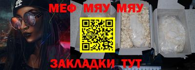 мефедрон Гай