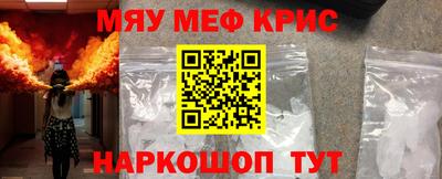 мефедрон Гай