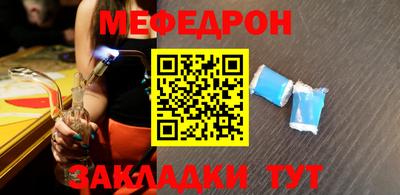 мефедрон Гай