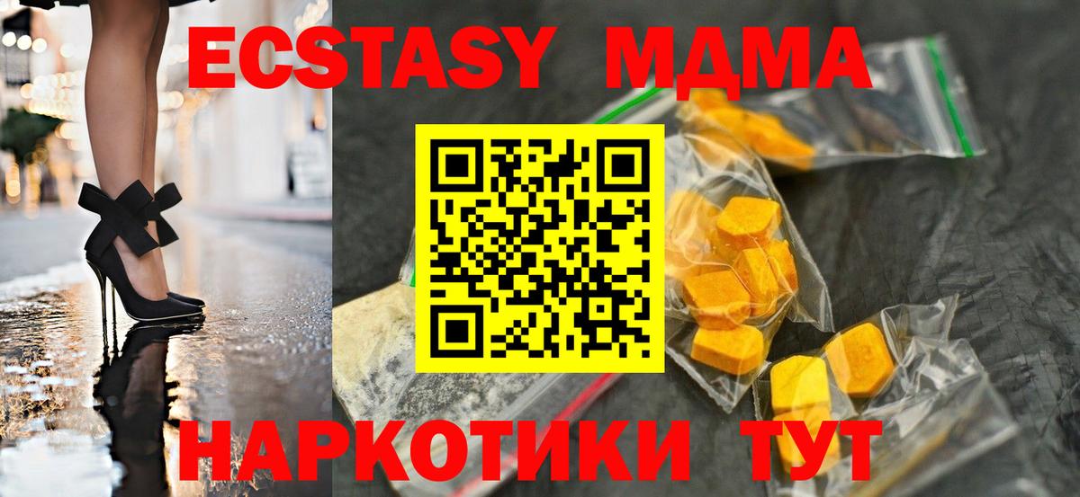 МДМА Molly Моздок