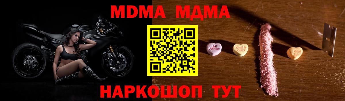 Моздок  МДМА кристаллы  МДМА crystal  Вход с VPN 