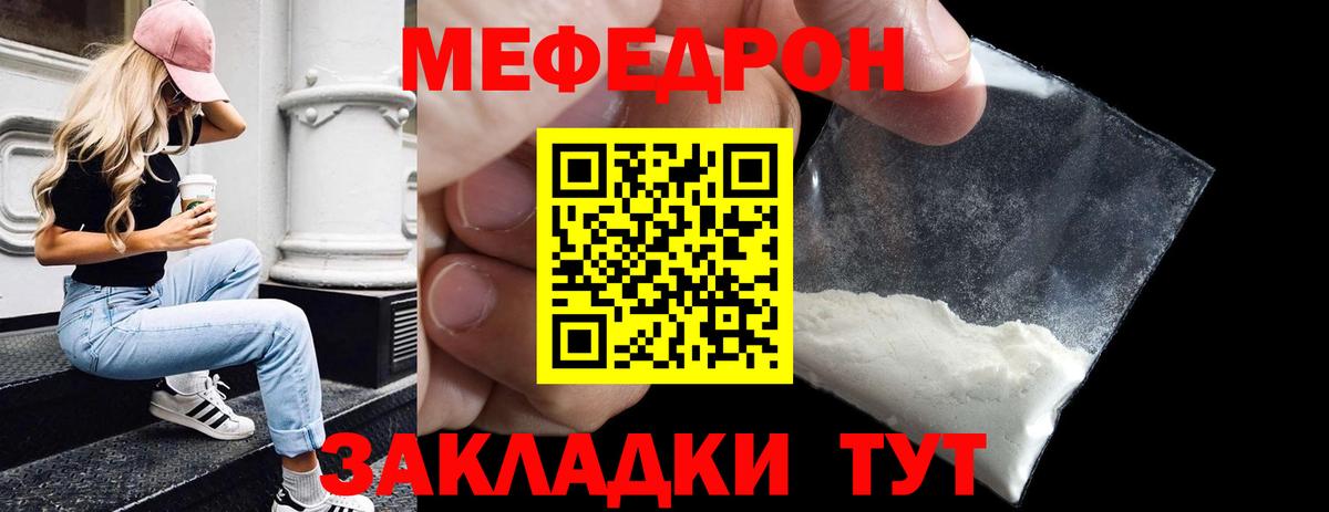 Мефедрон  Вход с VPN  Моздок  продажа наркотиков  МЕФ 4 MMC  Мефедрон mephedrone  МЕФ 