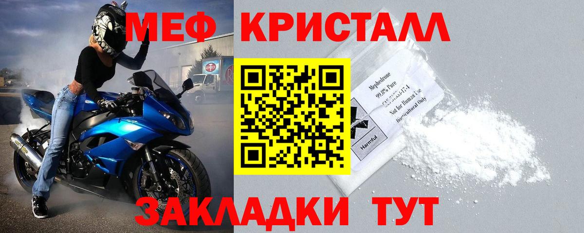 Меф  Моздок