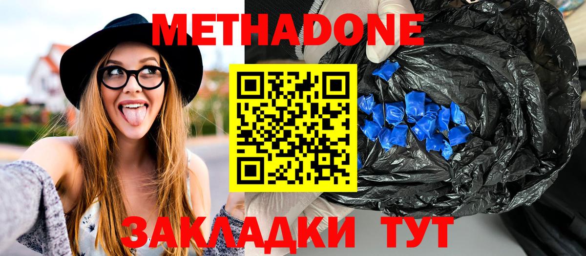 MEGA как зайти  Метадон мёд  Вход с VPN  Моздок  МЕТАДОН белоснежный 
