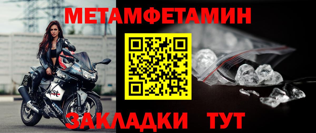 Первитин кристалл  Первитин  Моздок  Вход с VPN  Первитин кристалл 
