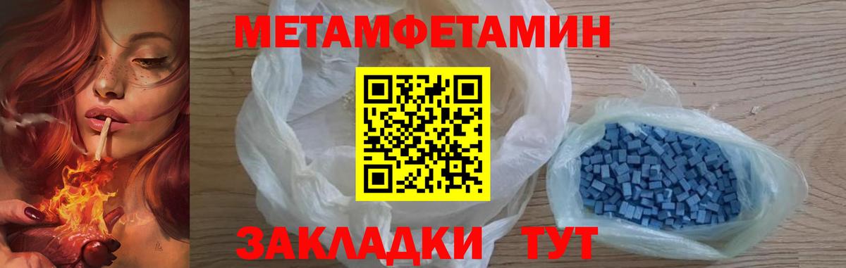 Метамфетамин кристалл Моздок