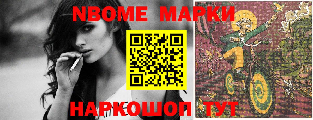 Марки 25I-NBOMe 1,8мг  Вход с VPN  наркошоп  Моздок  Марки 25I-NBOMe 1,8мг 