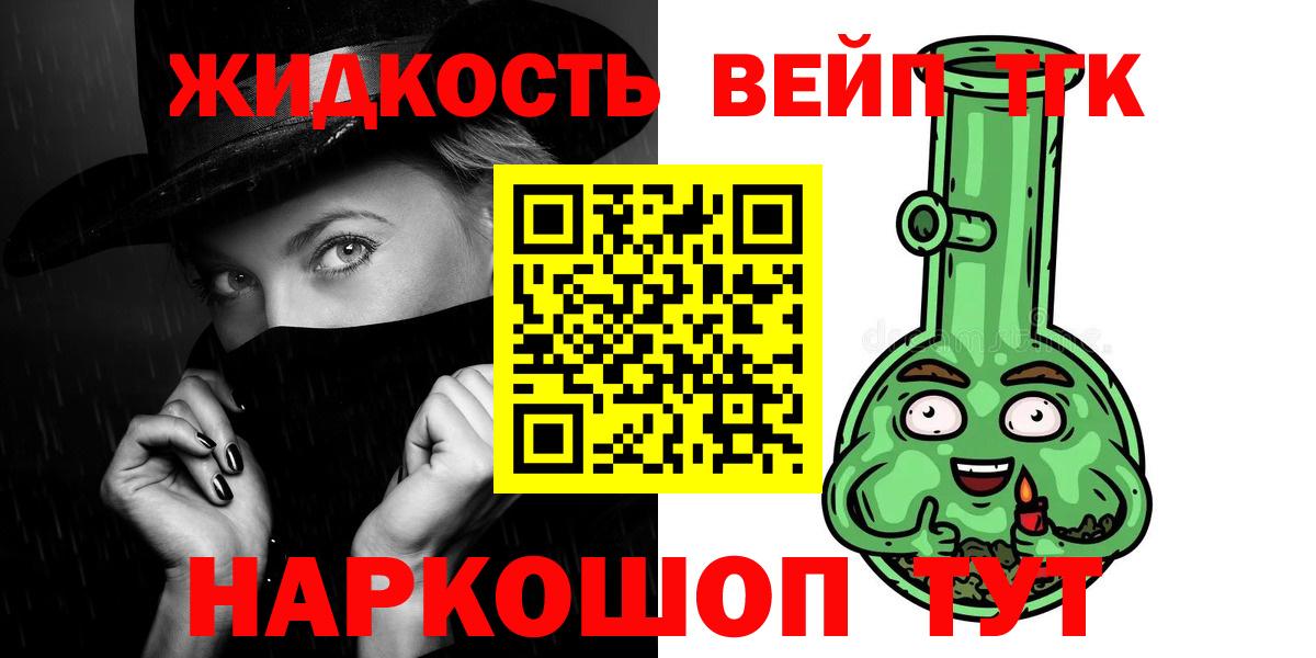 ТГК гашишное масло  где продают   Вход с VPN  Моздок  ТГК жижа 