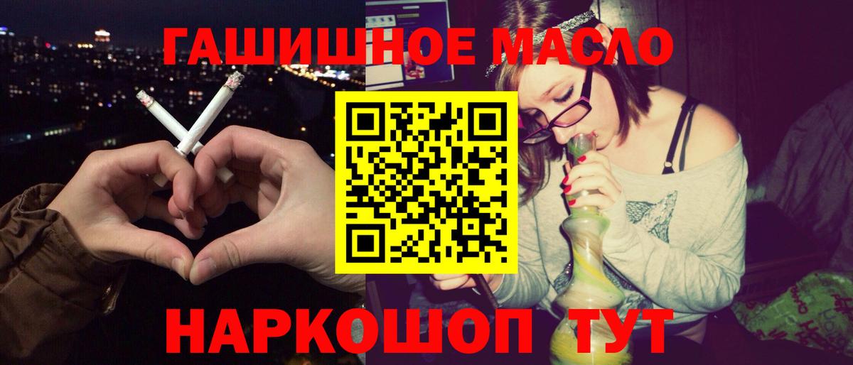 Дистиллят ТГК гашишное масло Моздок