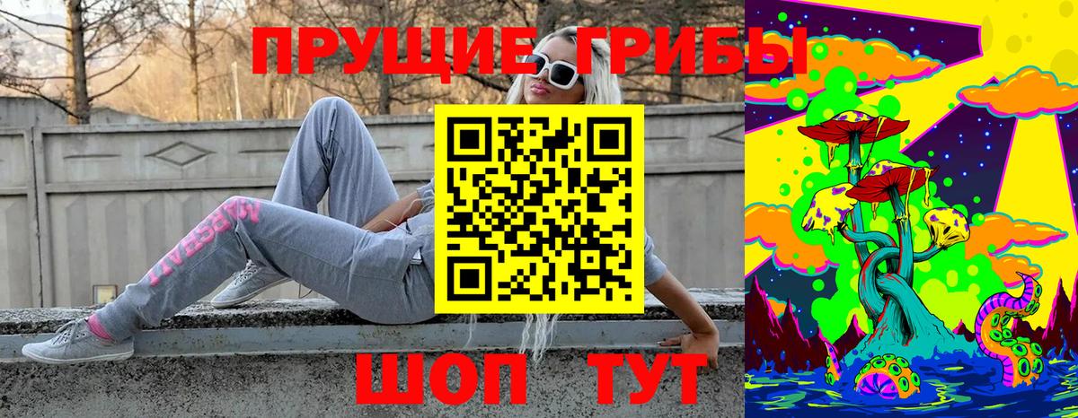 Псилоцибиновые грибы Cubensis  Галлюциногенные грибы Magic Shrooms  Моздок  Вход с VPN 